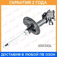 ������ ��������������� | ����� ��� | Lynxauto / G32330L �������� 24 ��� G32330L ����