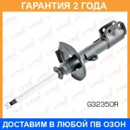 ������ �������������� �������� R ������� Lynxauto / G32350R �������� 24 ��� G32350R ����