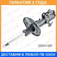 ������ �������������� �������� R ������� Lynxauto / G32416R �������� 24 ��� G32416R ����