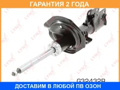������ �������������� �������� R ������� Lynxauto / G32432R �������� 24 ��� G32432R ����