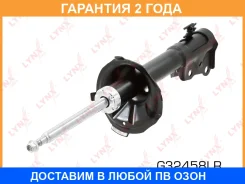 ������ �������������� �������� Lynxauto / G32458LR �������� 24 ��� G32458LR ����