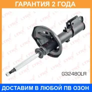 ������ ��������������� | ����� ����/��� | Lynxauto / G32480LR �������� 24 ��� G32480LR ����
