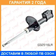 ������ ��������������� | ����� ����/��� | Lynxauto / G32516LR �������� 24 ��� G32516LR ����