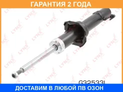 ������ ��������������� �������� L | ����� ���| Lynxauto / G32533L �������� 24 ��� G32533L ����