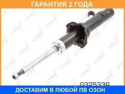 ������ ��������������� �������� R | ����� ���� | Lynxauto / G32533R �������� 24 ��� G32533R ����