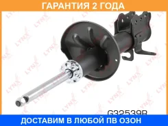 ������ �������������� ������ R ������� Lynxauto / G32539R �������� 24 ��� G32539R ����