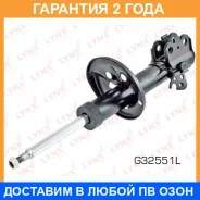 ������ ��������������� | ����� ��� | Lynxauto / G32551L �������� 24 ��� Lynxauto G32551L G32551L ����