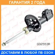 ������ �������������� �������� R ������� Lynxauto / G32553R �������� 24 ��� Lynxauto G32553R G32553R ����