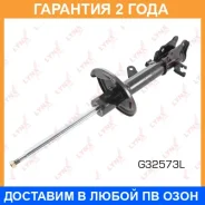 ������ ��������������� | ��� ��� | Lynxauto / G32573L �������� 24 ��� G32573L ����
