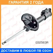 ������ ��������������� | ��� ���� | Lynxauto / G32563R �������� 24 ��� G32563R ����
