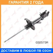 ������ ��������������� | ��� ���� | Lynxauto / G32573R �������� 24 ��� G32573R ����