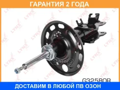 ������ �������������� �������� R Lynxauto / G32580R �������� 24 ��� G32580R ����