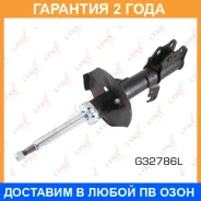 ������ ��������������� | ����� ��� | Lynxauto / G32786L �������� 24 ��� G32786L ����