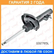 ������ �������������� �������� L ������� Lynxauto / G32785L �������� 24 ��� G32785L ����