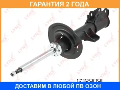 ������ ��������������� | ����� ��� | Lynxauto / G32909L �������� 24 ��� Lynxauto G32909L G32909L ����
