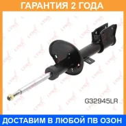 ������ �������������� �������� ������� Lynxauto / G32945LR �������� 24 ��� Lynxauto G32945LR G32945LR ����