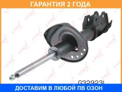������ �������������� �������� L Lynxauto / G32923L �������� 24 ��� G32923L ����
