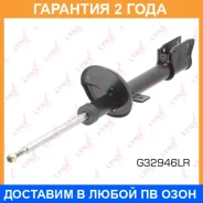 ������ �������������� ������ ������� Lynxauto / G32946LR �������� 24 ��� G32946LR ����