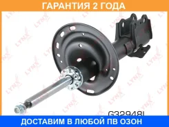 ������ �������������� �������� L ������� Lynxauto / G32948L �������� 24 ��� G32948L ����