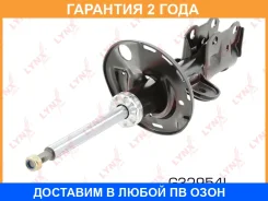 ������ �������������� �������� L ������� Lynxauto / G32954L �������� 24 ��� G32954L ����