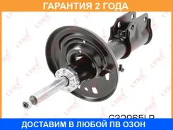 ������ �������������� �������� Lynxauto / G32965LR �������� 24 ��� G32965LR ����