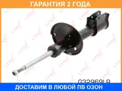 ������ �������������� �������� ������� Lynxauto / G32969LR �������� 24 ��� G32969LR ����