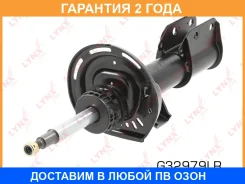 ������ �������������� �������� ������� Lynxauto / G32979LR �������� 24 ��� G32979LR ����