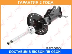 ������ ��������������� | ����� ��� | Lynxauto / G32990L �������� 24 ��� G32990L ����