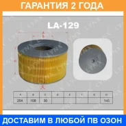 ������ ��������� Lynxauto / LA129 �������� 24 ��� LA129 ����