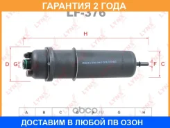 ������ ��������� Lynxauto / LF376 �������� 24 ��� LF376 ����