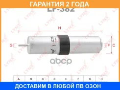 ������ ��������� Lynxauto / LF382 �������� 24 ��� LF382 ����