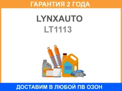 ������ ���� � ���������� Lynxauto / LT1113 �������� 24 ��� LT1113 ����