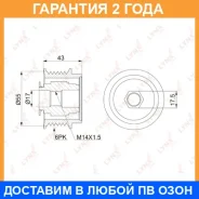 ����� ���������� ���� ���������� Lynxauto / PA1149 PA1149 ����