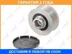 ����� ���������� ���� ���������� Lynxauto / PA1174 �������� 24 ��� PA1174 ����