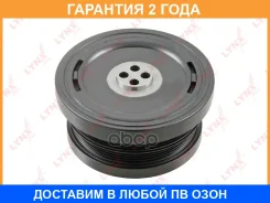���� ��������� Lynxauto / PB8289 �������� 24 ��� PB8289 ����