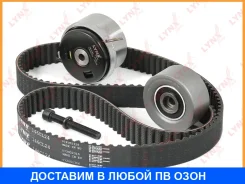 �������� ����� ��� (��������� ������) Lynxauto / PK1238 PK1238 ����