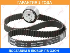 �������� ����� ��� (��������� ������) Lynxauto / PK1245 �������� 24 ��� PK1245 ����
