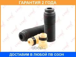 �������� �������� ������������� ������ Lynxauto / PR7064 �������� 24 ��� PR7064 ����
