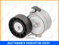 ���������� / ��������� Lynxauto / PT3123 PT3123 ����