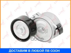 ���������� / ��������� Lynxauto / PT3106 PT3106 ����