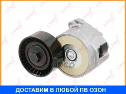 ���������� / ��������� Lynxauto / PT3172 PT3172 ����