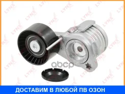 ���������� / ��������� Lynxauto / PT3254 PT3254 ����