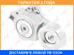���������� / ��������� Lynxauto / PT3287 �������� 24 ��� PT3287 ����