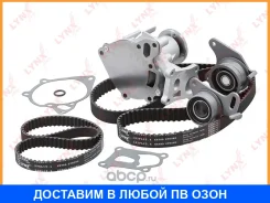�������� ����� ��� � ������� ������� (��������� ������) Lynxauto / PW1048 PW1048 ����