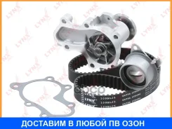 �������� ����� ��� � ������� ������� (��������� ������) Lynxauto / PW1289 PW1289 ����