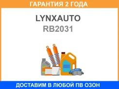 �������� ���������� (���������� �����) AT Lynxauto / RB2031 �������� 24 ��� RB2031 ����