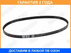 ������ ������������ Bando Bando / 4PK825 �������� 24 ��� 4PK825 ����