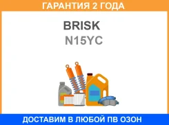 ����� ��������� Brisk / N15YC �������� 24 ��� ���� �� 2 �� N15YC ����