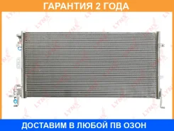�������� ������������ Lynxauto / RC0048 �������� 24 ��� RC0048 ����