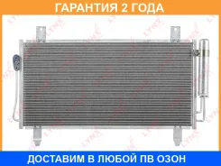 �������� ������������ � ���������� Lynxauto / RC0080 �������� 24 ��� RC0080 ����